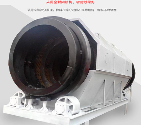 重型滾筒篩、礦用滾筒篩分機、垃圾滾筒篩揀機