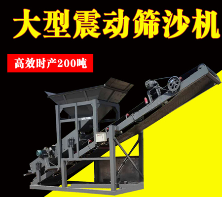 振動篩沙機、河道篩沙機、旱地篩沙機-中森智能篩分機廠