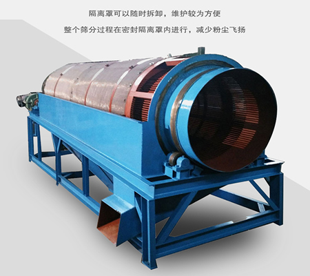 齒輪滾筒篩、齒輪傳動(dòng)滾筒篩分機(jī)、齒輪圓筒篩-中森智能篩分機(jī)廠