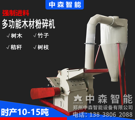 廢木料粉碎機(jī)、多功能木材碎木機(jī)、木材碎木機(jī)