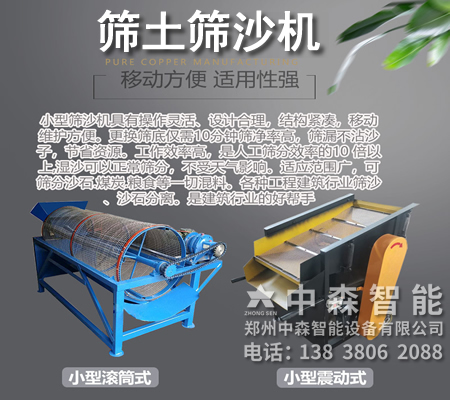 土壤過篩機、農(nóng)田篩土機、碎土篩土機